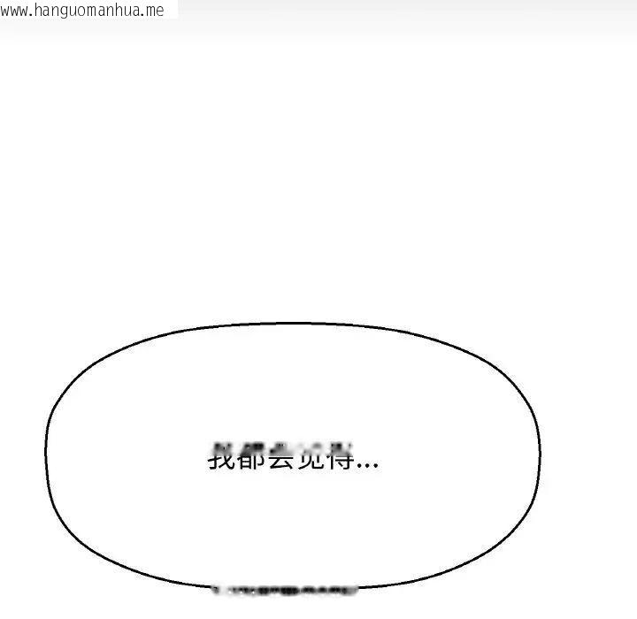 韩国漫画让人火大的她/我的女王韩漫_让人火大的她/我的女王-第19话在线免费阅读-韩国漫画-第166张图片