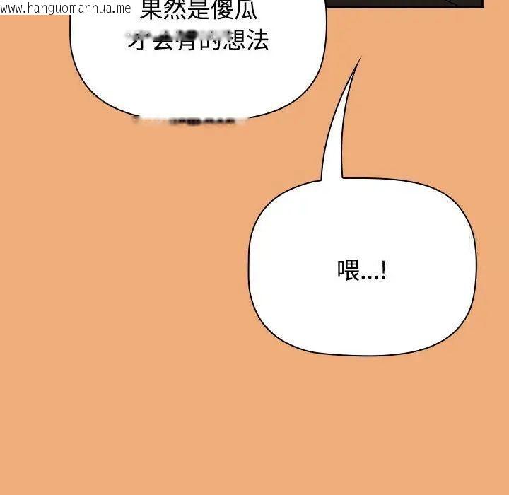 韩国漫画小孩子才做选择韩漫_小孩子才做选择-第91话在线免费阅读-韩国漫画-第160张图片