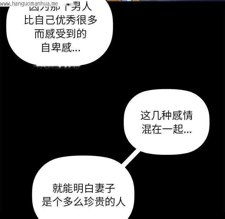 韩国漫画咖啡因韩漫_咖啡因-第8话在线免费阅读-韩国漫画-第37张图片