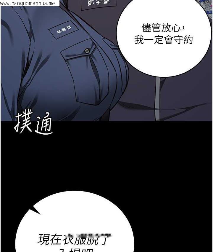 韩国漫画监狱女囚韩漫_监狱女囚-第55话-鲍与鲍的对决在线免费阅读-韩国漫画-第112张图片