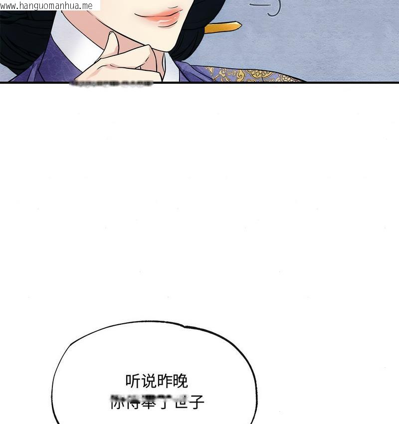 韩国漫画狂眼韩漫_狂眼-第5话在线免费阅读-韩国漫画-第83张图片