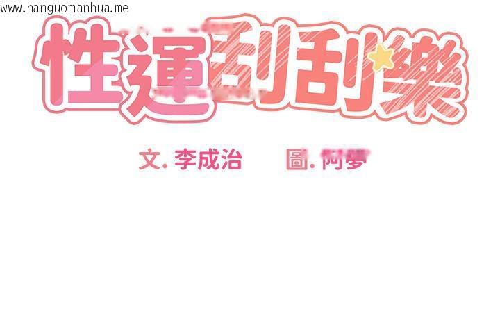 韩国漫画性运刮刮乐韩漫_性运刮刮乐-第2话-意外发现上司的另一面在线免费阅读-韩国漫画-第9张图片