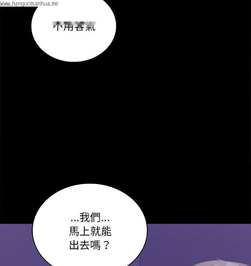 韩国漫画完美妻子的背叛/背叛的开始韩漫_完美妻子的背叛/背叛的开始-第21话在线免费阅读-韩国漫画-第29张图片