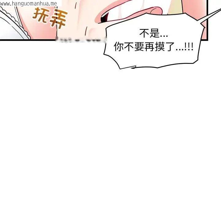 韩国漫画发小碰不得/强制催眠韩漫_发小碰不得/强制催眠-第15话在线免费阅读-韩国漫画-第170张图片