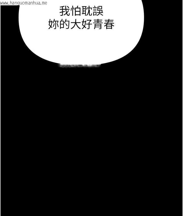 韩国漫画第一大弟子韩漫_第一大弟子-第79话-一「棒」定终身?!在线免费阅读-韩国漫画-第145张图片