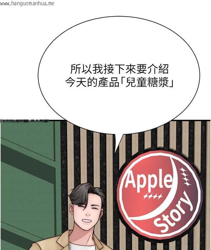 韩国漫画继母的香味韩漫_继母的香味-第49话-精心准备的「惊喜」在线免费阅读-韩国漫画-第30张图片