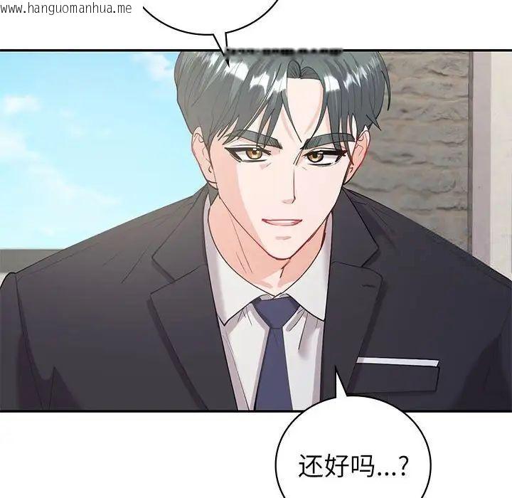 韩国漫画回不去的婚姻韩漫_回不去的婚姻-第10话在线免费阅读-韩国漫画-第98张图片