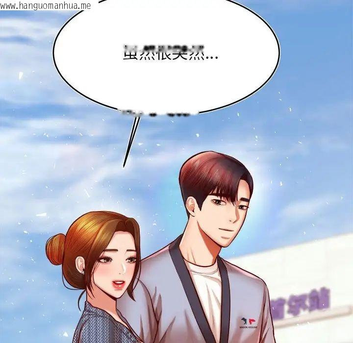 韩国漫画老师的课外教学/我的专属老师韩漫_老师的课外教学/我的专属老师-第36话在线免费阅读-韩国漫画-第115张图片