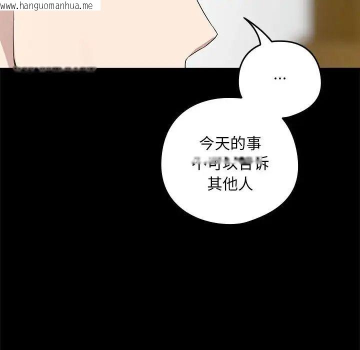 韩国漫画下班后的例行恋爱韩漫_下班后的例行恋爱-第3话在线免费阅读-韩国漫画-第25张图片