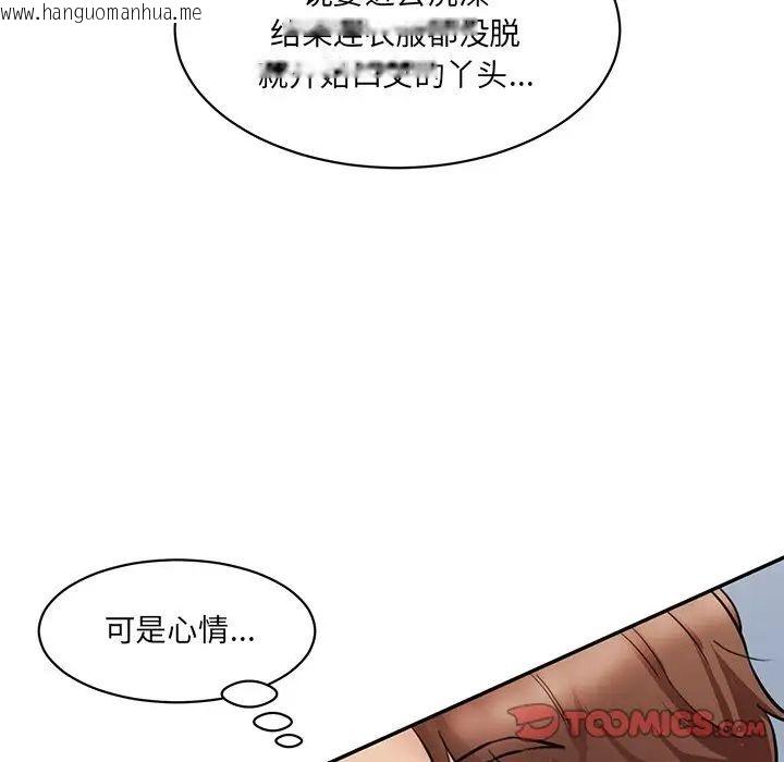 韩国漫画神秘香味研究室/情迷研究室韩漫_神秘香味研究室/情迷研究室-第23话在线免费阅读-韩国漫画-第52张图片