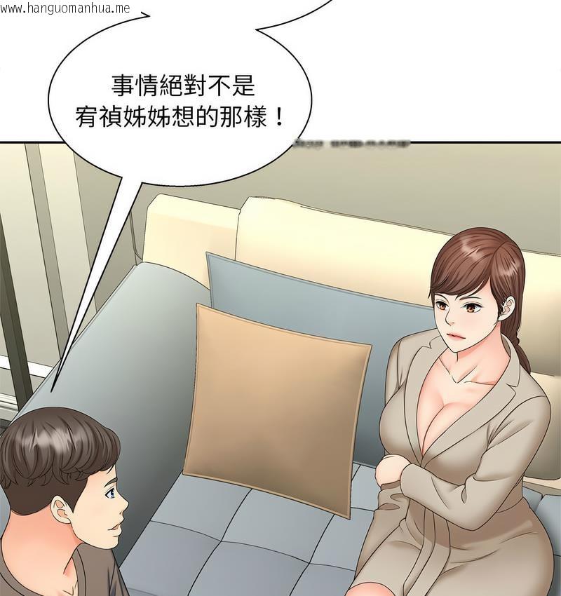 韩国漫画欢迎来到亲子咖啡厅/猎艳韩漫_欢迎来到亲子咖啡厅/猎艳-第17话在线免费阅读-韩国漫画-第100张图片