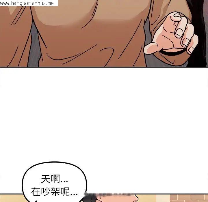 韩国漫画她才不是我姐姐韩漫_她才不是我姐姐-第17话在线免费阅读-韩国漫画-第104张图片