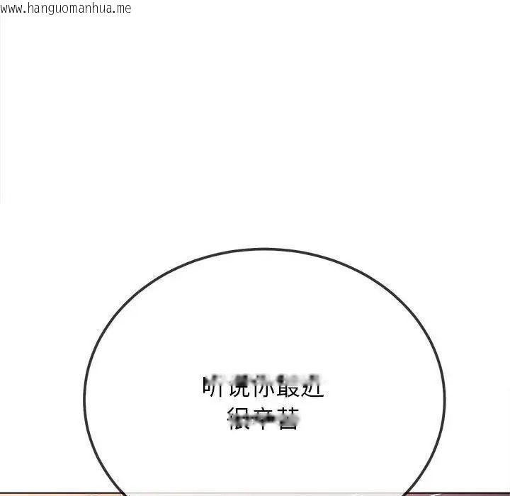 韩国漫画恶女勾勾缠/难缠小恶女韩漫_恶女勾勾缠/难缠小恶女-第200话在线免费阅读-韩国漫画-第165张图片