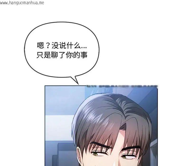 韩国漫画无法克制的爱/难以克制的欲望韩漫_无法克制的爱/难以克制的欲望-第18话在线免费阅读-韩国漫画-第89张图片