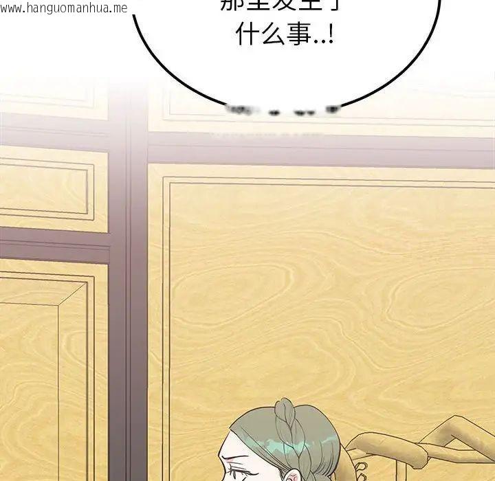 韩国漫画毒酒韩漫_毒酒-第13话在线免费阅读-韩国漫画-第37张图片