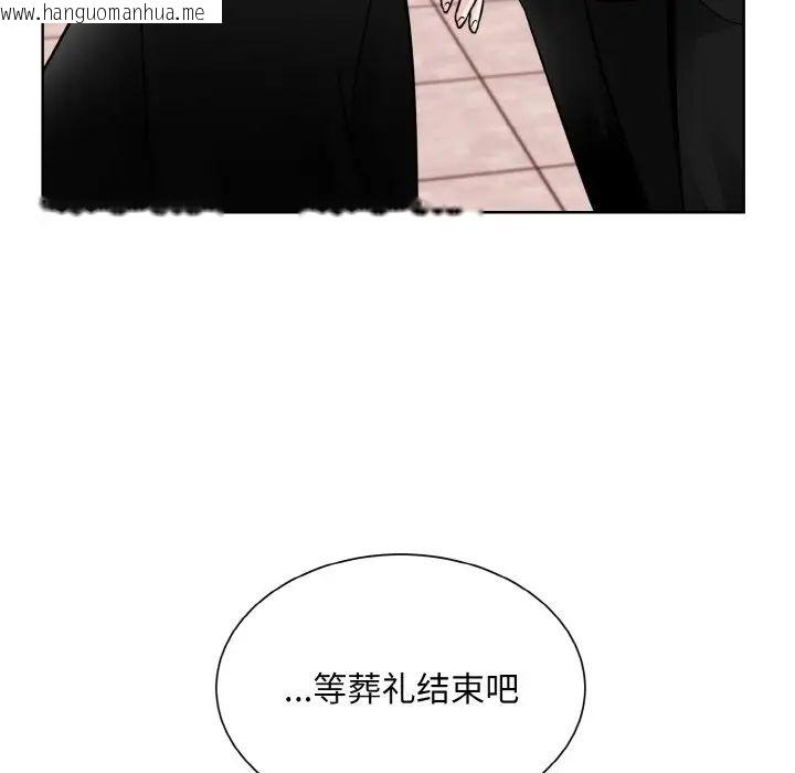 韩国漫画眷恋韩漫_眷恋-第26话在线免费阅读-韩国漫画-第77张图片