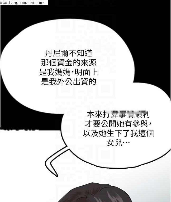 韩国漫画养父的女儿们韩漫_养父的女儿们-第32话-我要把失去的东西都夺回来在线免费阅读-韩国漫画-第92张图片