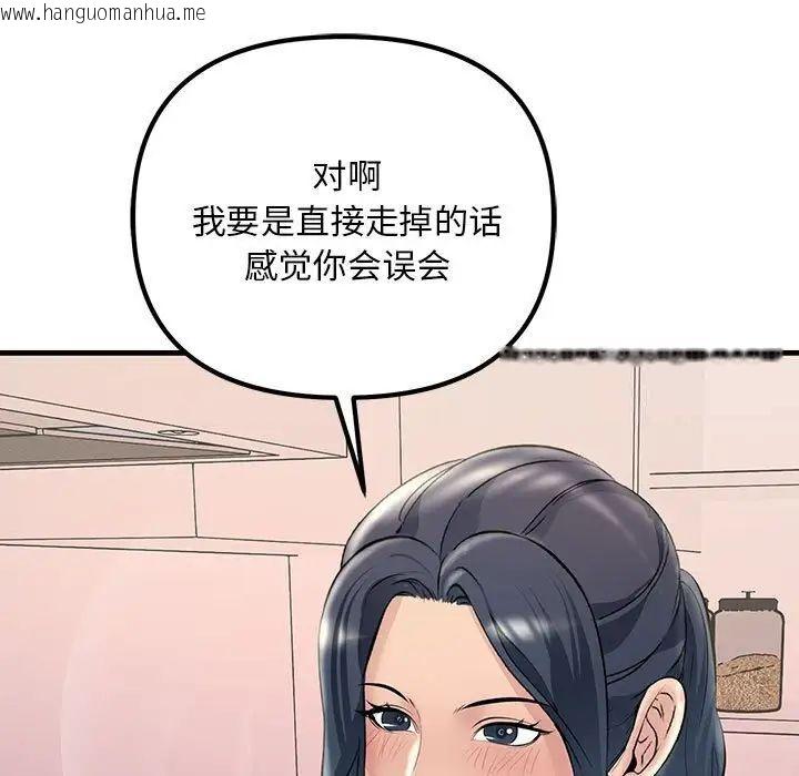 韩国漫画走味的初恋/不正常关系韩漫_走味的初恋/不正常关系-第27话在线免费阅读-韩国漫画-第137张图片