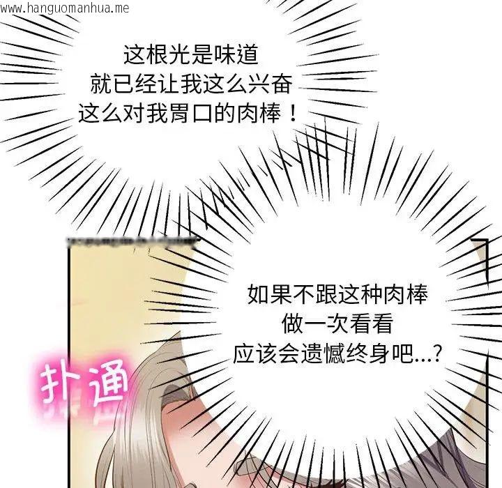 韩国漫画超人气美术家教/上门男家教韩漫_超人气美术家教/上门男家教-第22话在线免费阅读-韩国漫画-第87张图片