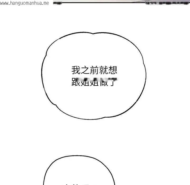 韩国漫画重生之长枪无敌韩漫_重生之长枪无敌-第3话在线免费阅读-韩国漫画-第142张图片