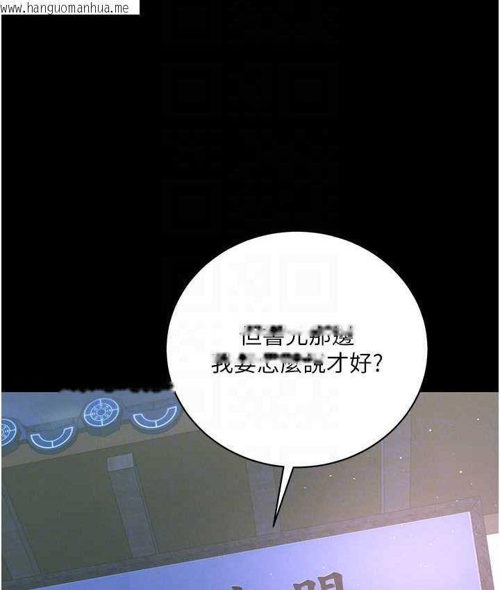 韩国漫画色雕英雄传：一捅天下韩漫_色雕英雄传：一捅天下-第35话-唐书允的暗示在线免费阅读-韩国漫画-第64张图片