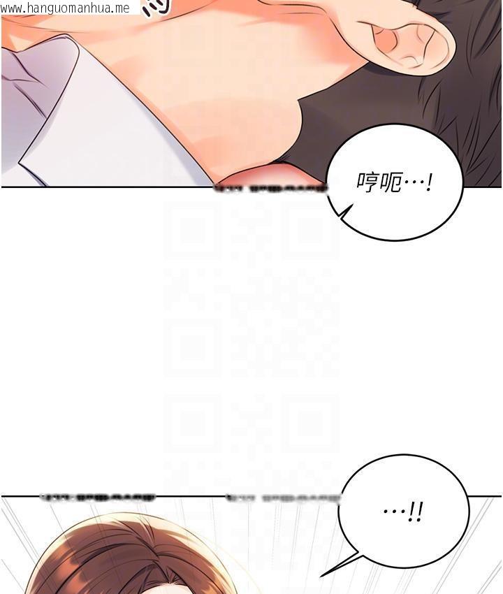 韩国漫画性运刮刮乐韩漫_性运刮刮乐-第2话-意外发现上司的另一面在线免费阅读-韩国漫画-第112张图片