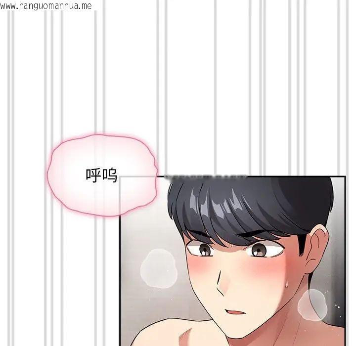 韩国漫画疫情期间的家教生活韩漫_疫情期间的家教生活-第113话在线免费阅读-韩国漫画-第83张图片