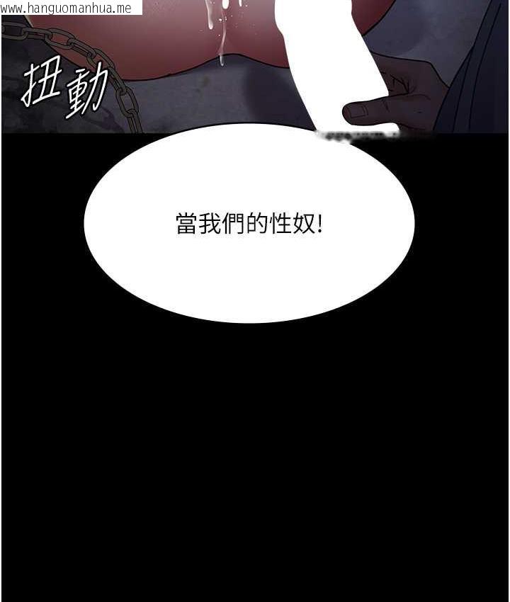 韩国漫画夜间诊疗室韩漫_夜间诊疗室-第54话-供人玩乐的性奴在线免费阅读-韩国漫画-第137张图片