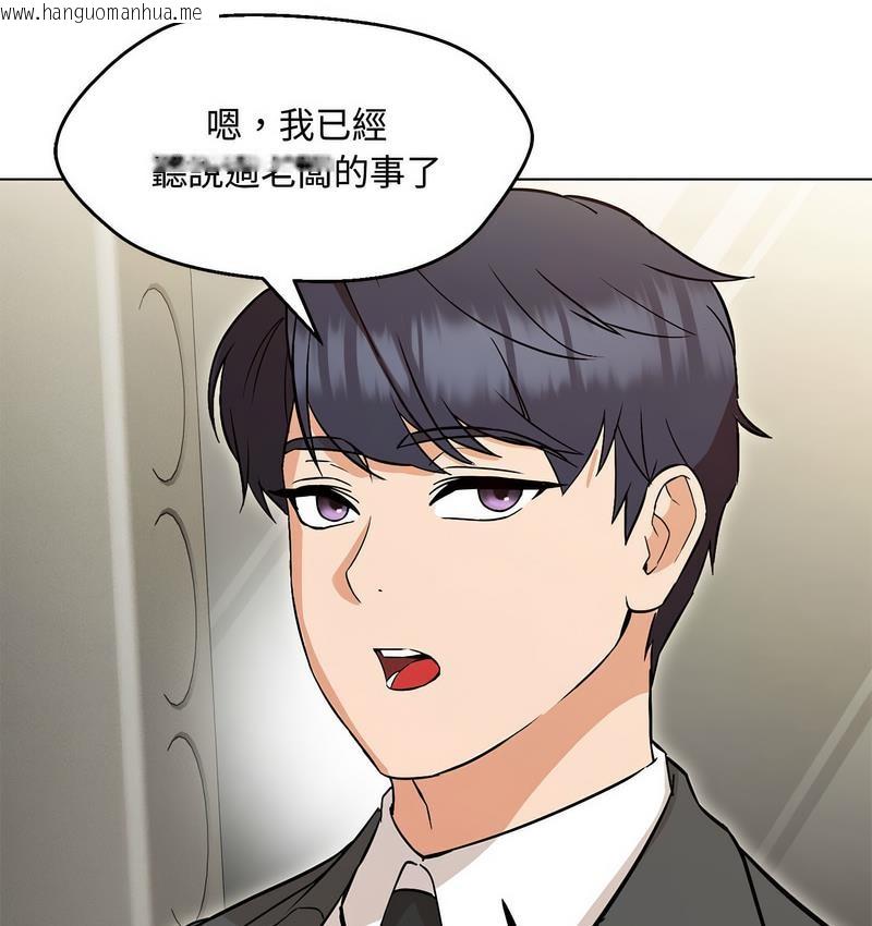 韩国漫画嫁入豪门的老师韩漫_嫁入豪门的老师-第6话在线免费阅读-韩国漫画-第100张图片