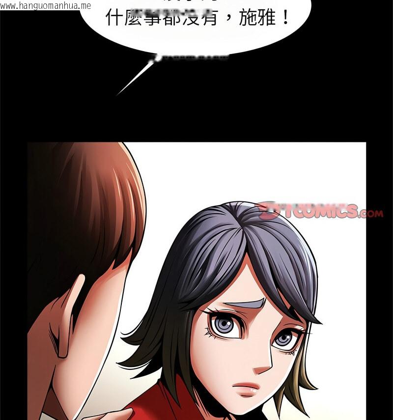 韩国漫画菜鸟教练的逆袭/逆袭之路韩漫_菜鸟教练的逆袭/逆袭之路-第20话在线免费阅读-韩国漫画-第25张图片