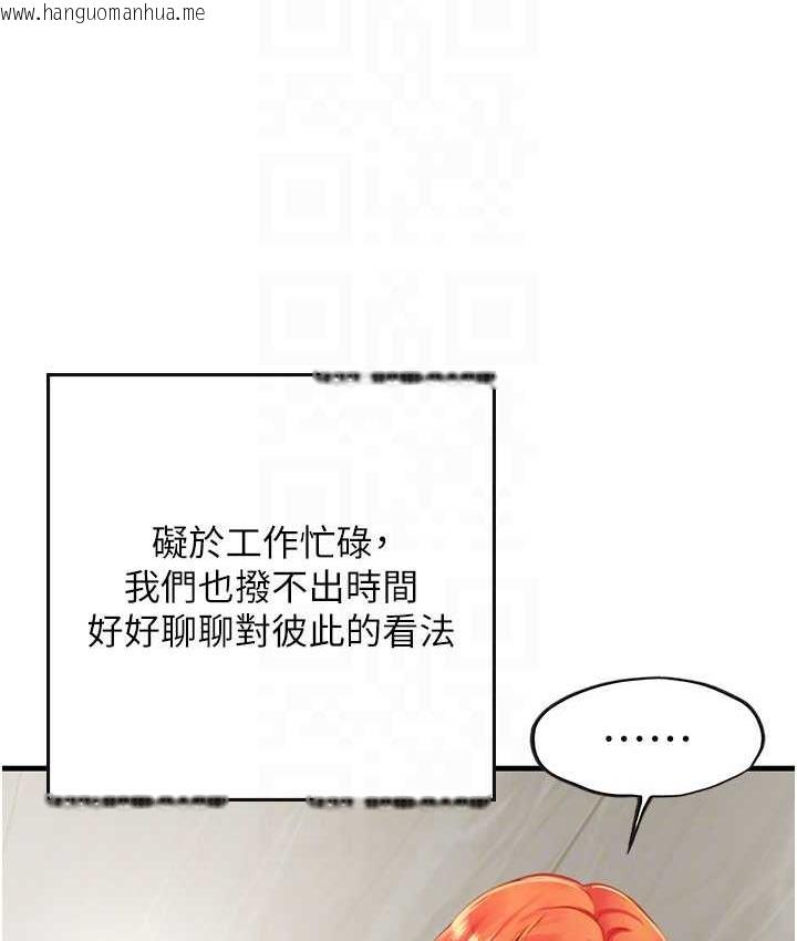 韩国漫画海女实习生韩漫_海女实习生-第94话-我比她更喜欢你!在线免费阅读-韩国漫画-第86张图片