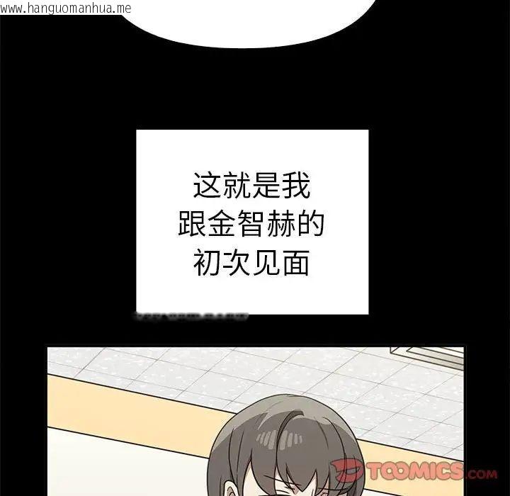 韩国漫画其实我很喜欢你韩漫_其实我很喜欢你-第37话在线免费阅读-韩国漫画-第81张图片