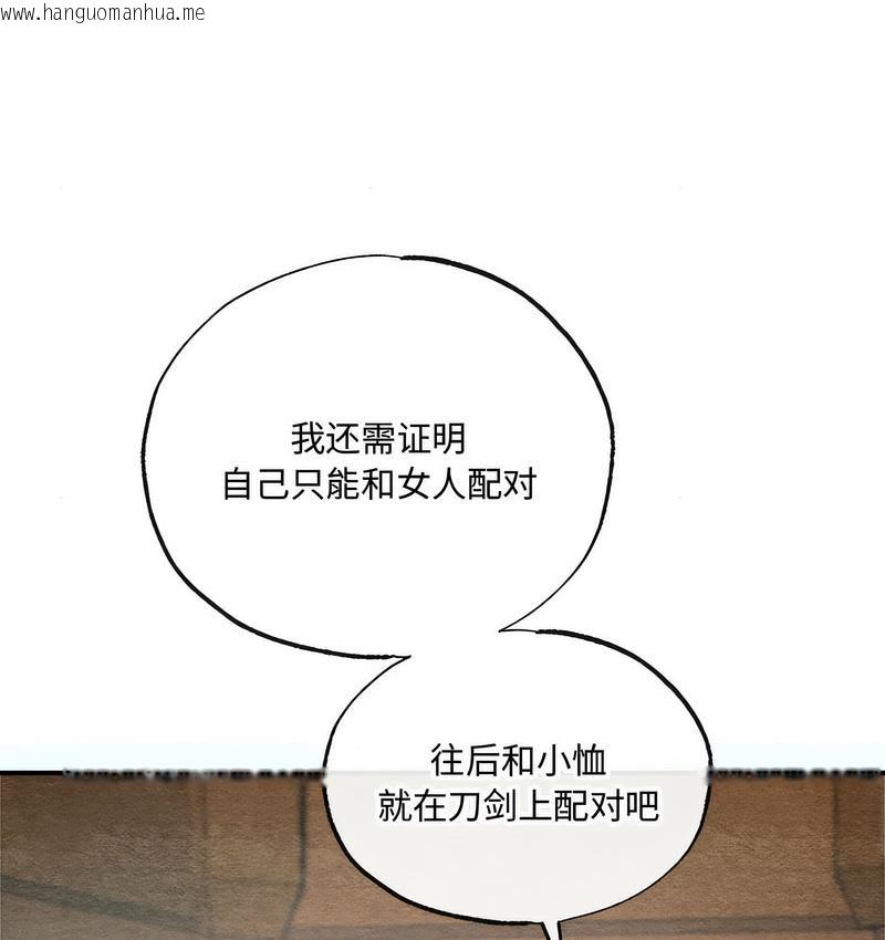 韩国漫画狂眼韩漫_狂眼-第7话在线免费阅读-韩国漫画-第39张图片