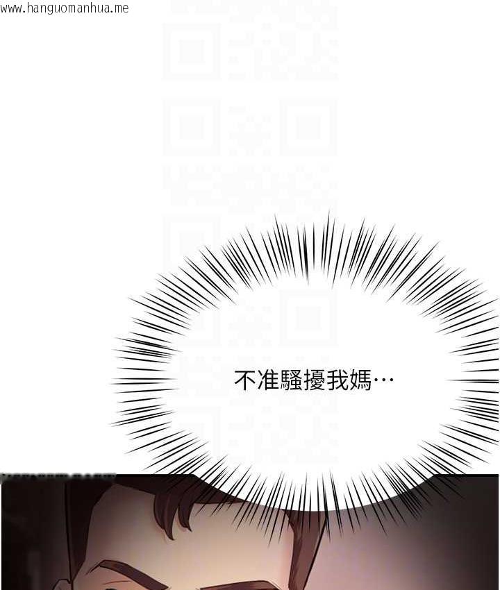 韩国漫画痒乐多阿姨韩漫_痒乐多阿姨-第8话-我想跟妳约会在线免费阅读-韩国漫画-第71张图片