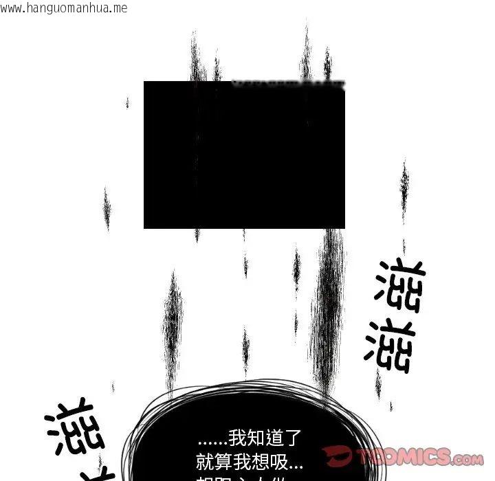 韩国漫画我的完美娃娃/我的专属娃娃韩漫_我的完美娃娃/我的专属娃娃-第30话在线免费阅读-韩国漫画-第82张图片