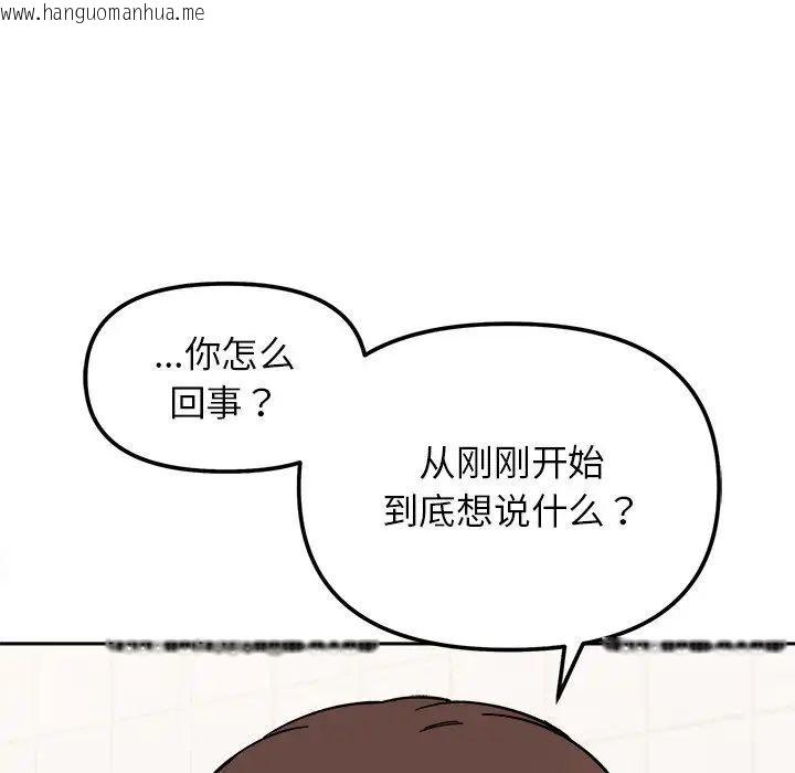 韩国漫画她才不是我姐姐韩漫_她才不是我姐姐-第17话在线免费阅读-韩国漫画-第37张图片