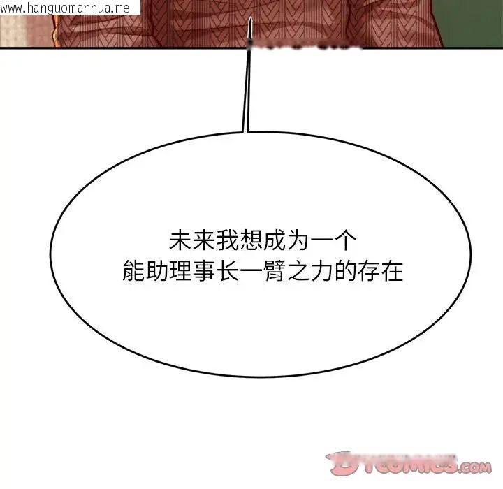 韩国漫画老师的课外教学/我的专属老师韩漫_老师的课外教学/我的专属老师-第36话在线免费阅读-韩国漫画-第63张图片