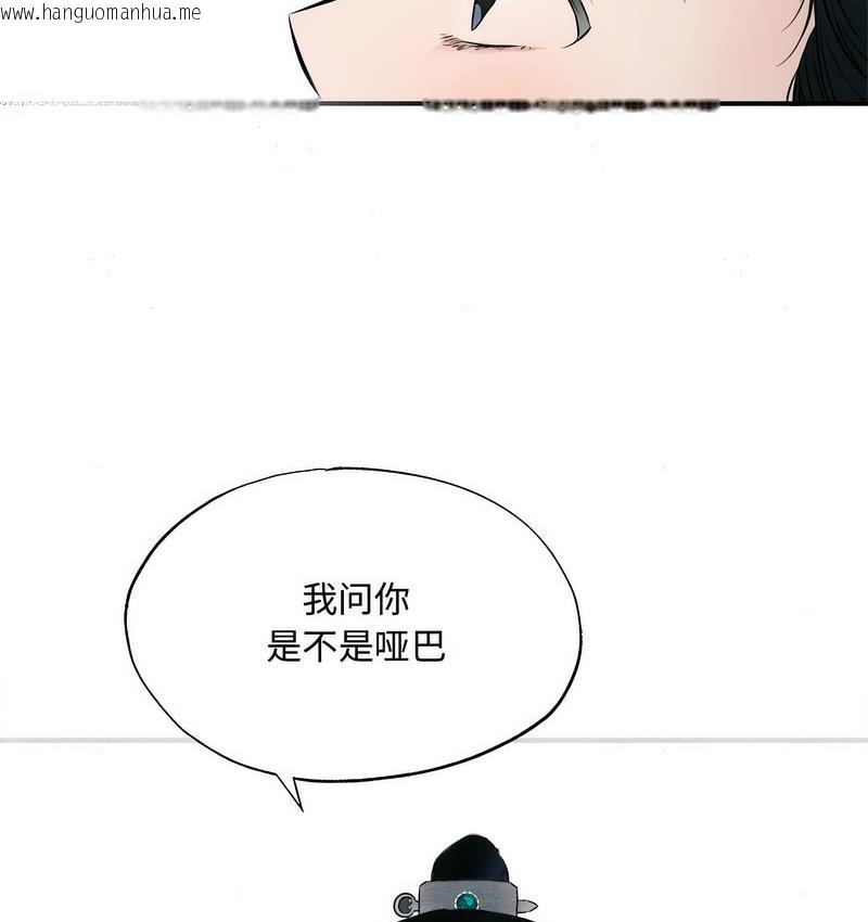 韩国漫画狂眼韩漫_狂眼-第1话在线免费阅读-韩国漫画-第78张图片