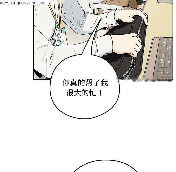 韩国漫画下班后的例行恋爱韩漫_下班后的例行恋爱-第1话在线免费阅读-韩国漫画-第54张图片