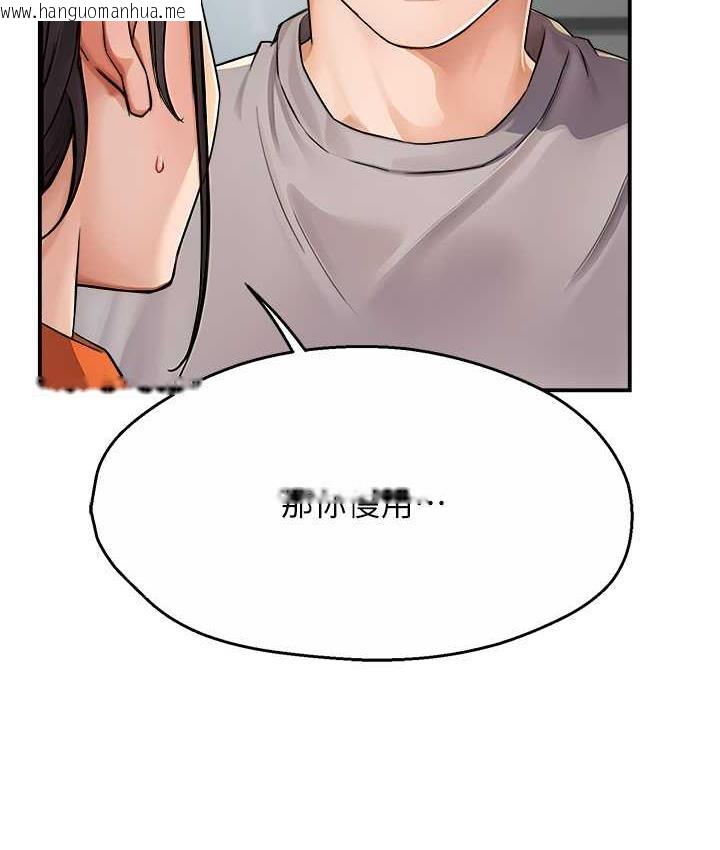 韩国漫画痒乐多阿姨韩漫_痒乐多阿姨-第8话-我想跟妳约会在线免费阅读-韩国漫画-第37张图片