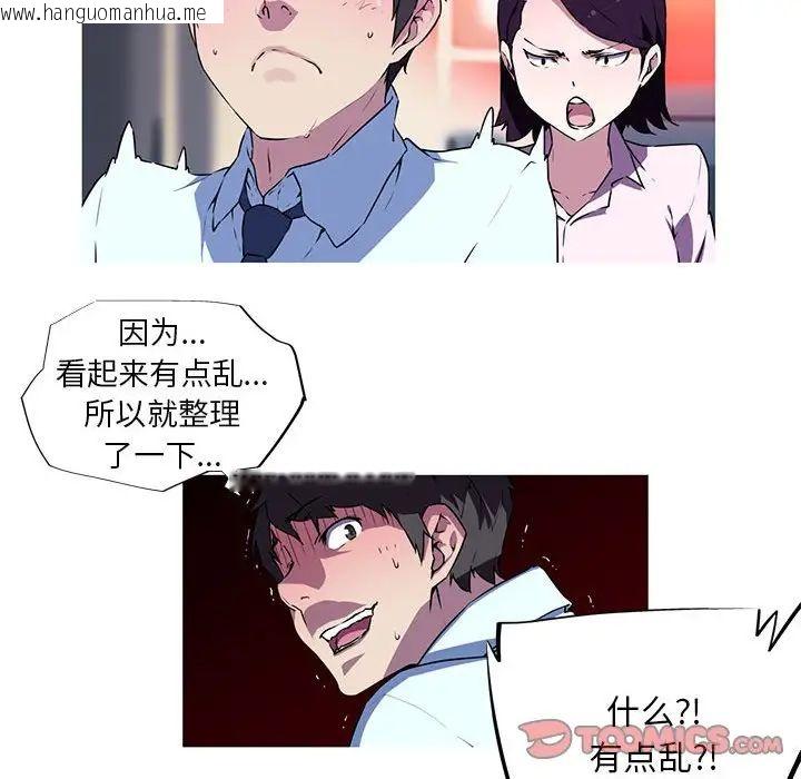 韩国漫画我的梦幻女友韩漫_我的梦幻女友-第4话在线免费阅读-韩国漫画-第8张图片