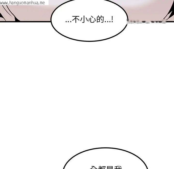 韩国漫画发小碰不得/强制催眠韩漫_发小碰不得/强制催眠-第15话在线免费阅读-韩国漫画-第91张图片