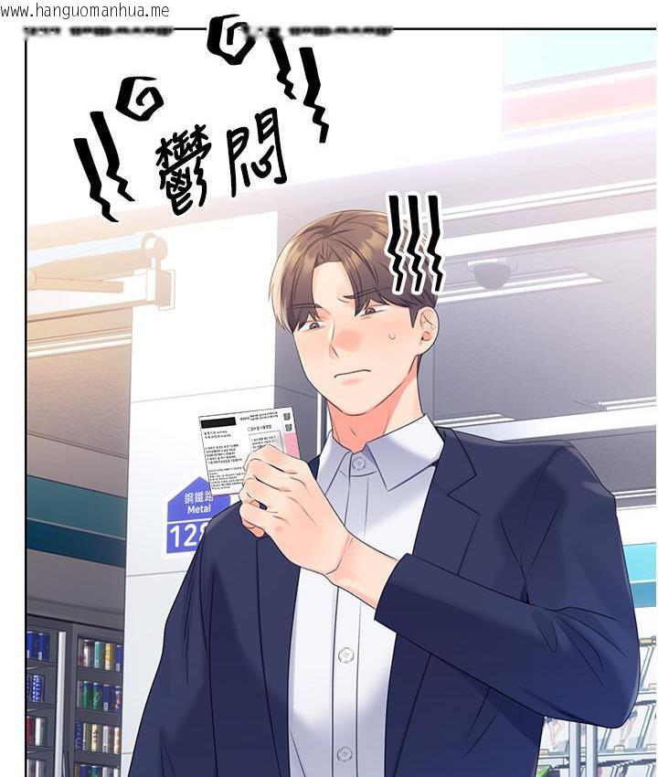 韩国漫画性运刮刮乐韩漫_性运刮刮乐-第3话-卖刮刮乐的神秘女子在线免费阅读-韩国漫画-第171张图片