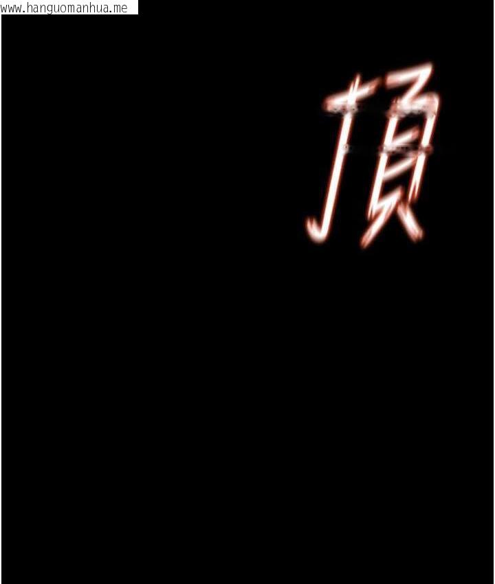 韩国漫画萌鬼饭店实录韩漫_萌鬼饭店实录-第10话-往助理脸上爆喷淫液在线免费阅读-韩国漫画-第12张图片