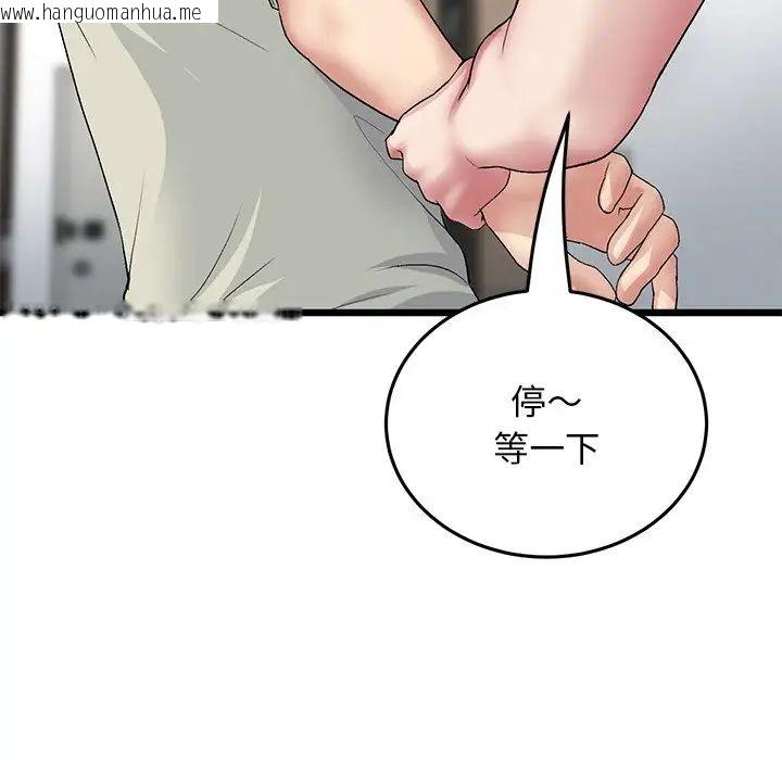 韩国漫画与初恋的危险重逢/当初恋变成继母韩漫_与初恋的危险重逢/当初恋变成继母-第49话在线免费阅读-韩国漫画-第52张图片