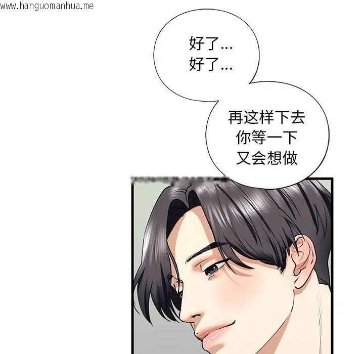 韩国漫画不要欺负我姐姐/我的继姐韩漫_不要欺负我姐姐/我的继姐-第12话在线免费阅读-韩国漫画-第32张图片