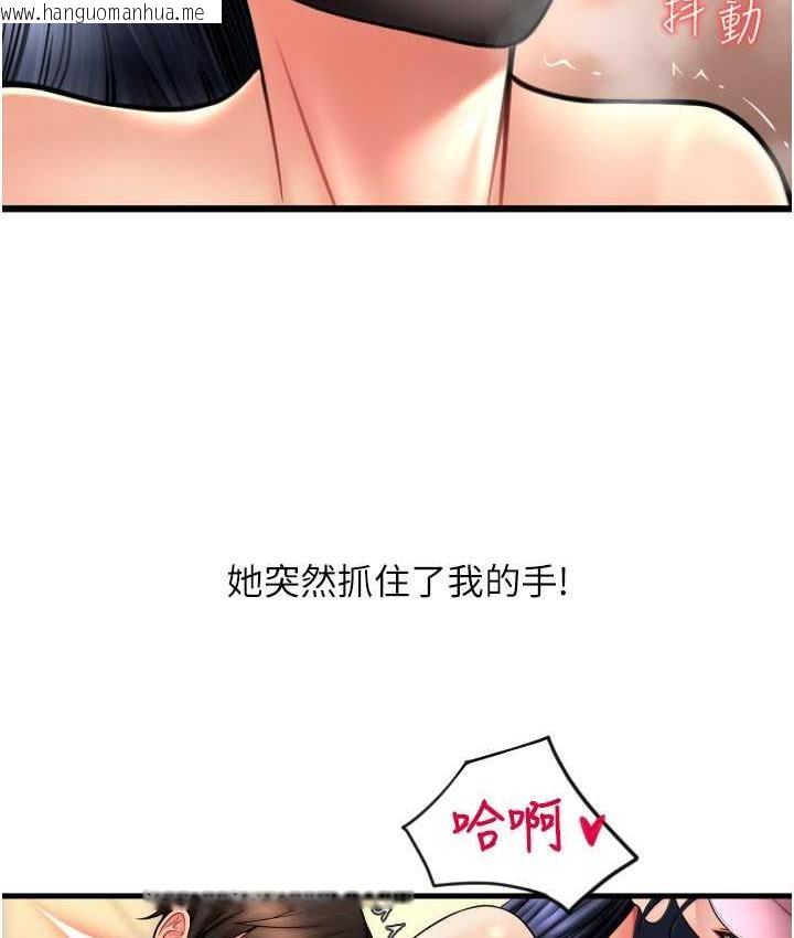 韩国漫画请用啪支付韩漫_请用啪支付-第61话-把肉棒交出来!在线免费阅读-韩国漫画-第55张图片