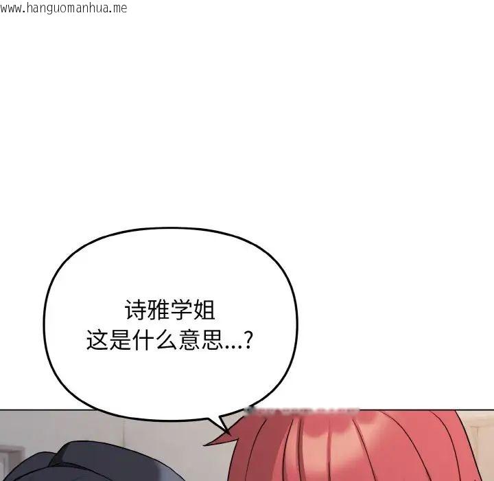 韩国漫画大学生活就从社团开始韩漫_大学生活就从社团开始-第85话在线免费阅读-韩国漫画-第40张图片