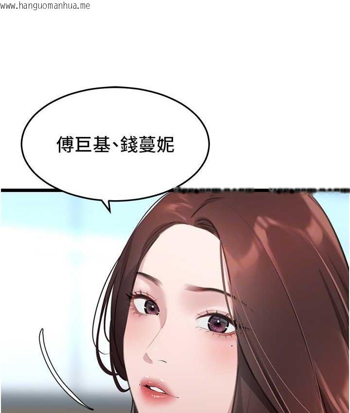 韩国漫画地表最屌卧底干员韩漫_地表最屌卧底干员-第29话-在桌子底下使坏在线免费阅读-韩国漫画-第49张图片