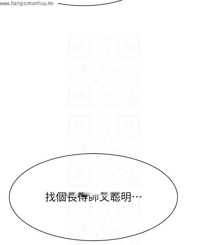 韩国漫画继母的香味韩漫_继母的香味-第49话-精心准备的「惊喜」在线免费阅读-韩国漫画-第87张图片